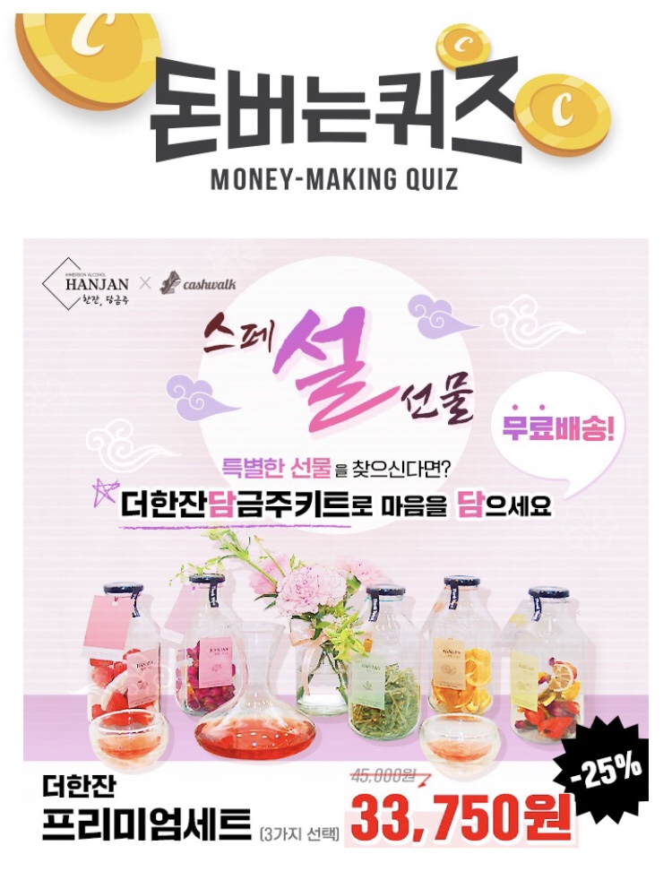 담금주한잔 이미지