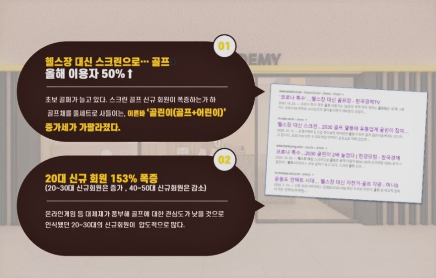 아카데미스크린골프 이미지