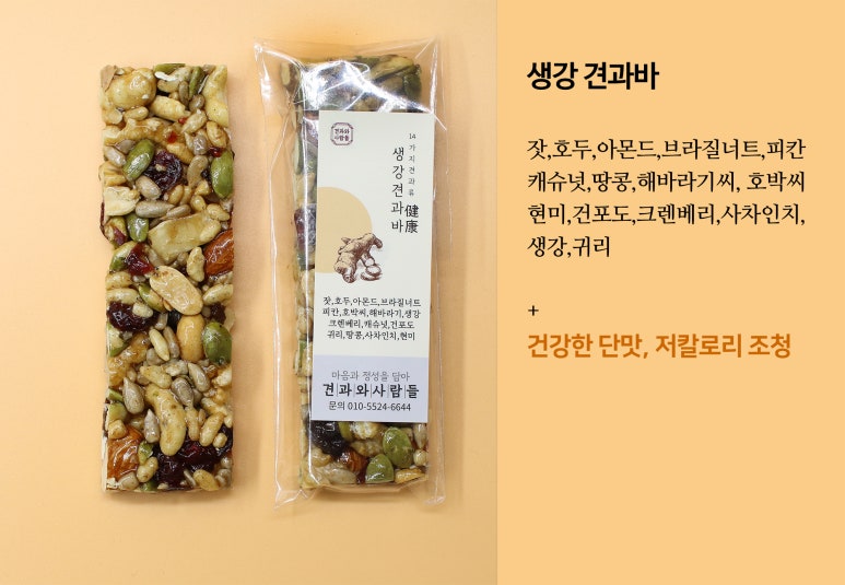 견과와사람들 이미지