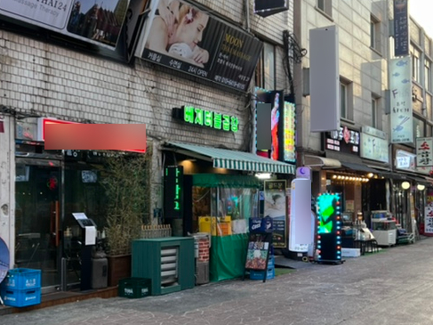 베지터블곱창 이미지