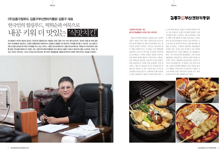 (주)김종구참푸드 이미지
