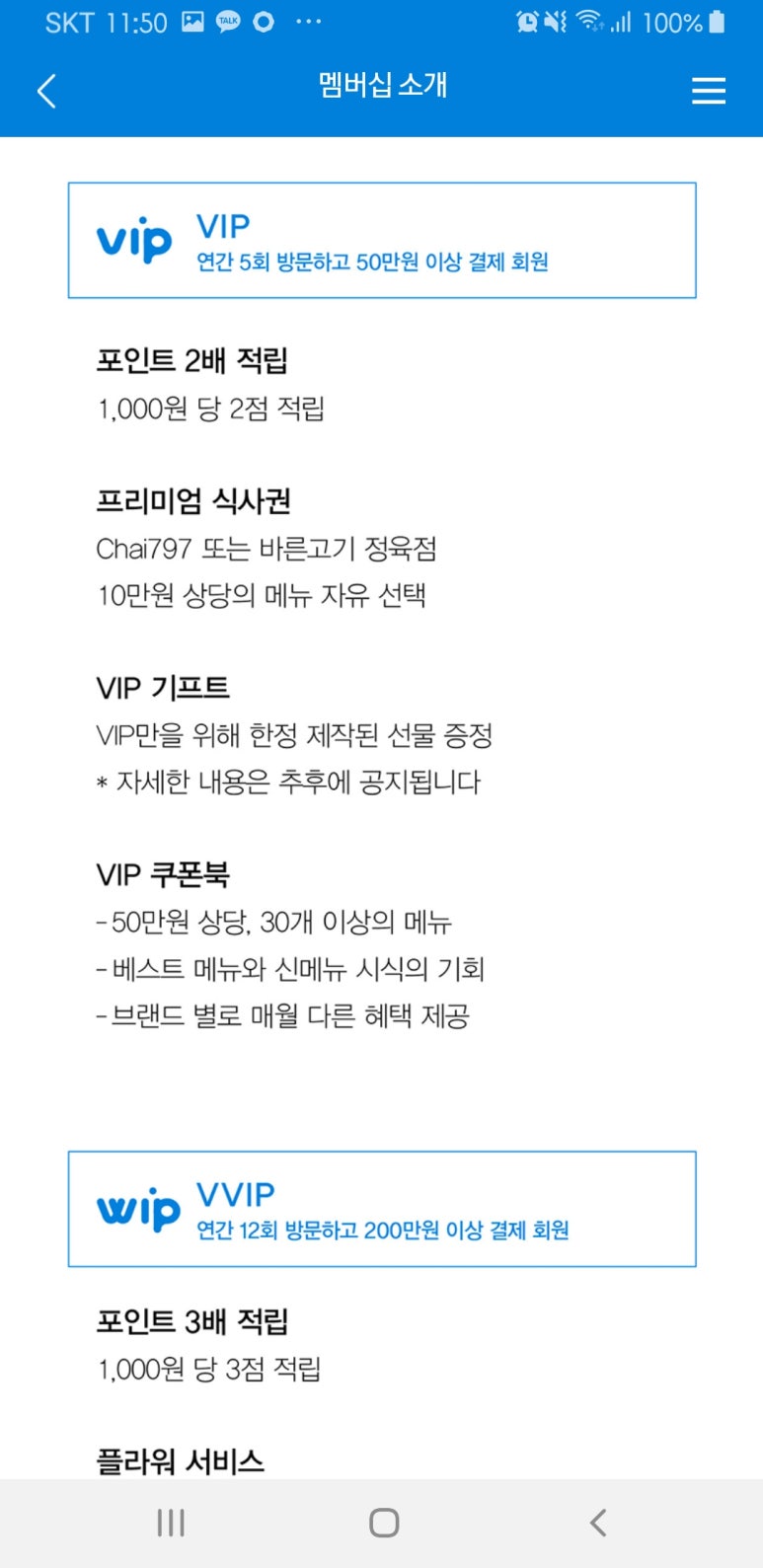 바른한우정육점 이미지
