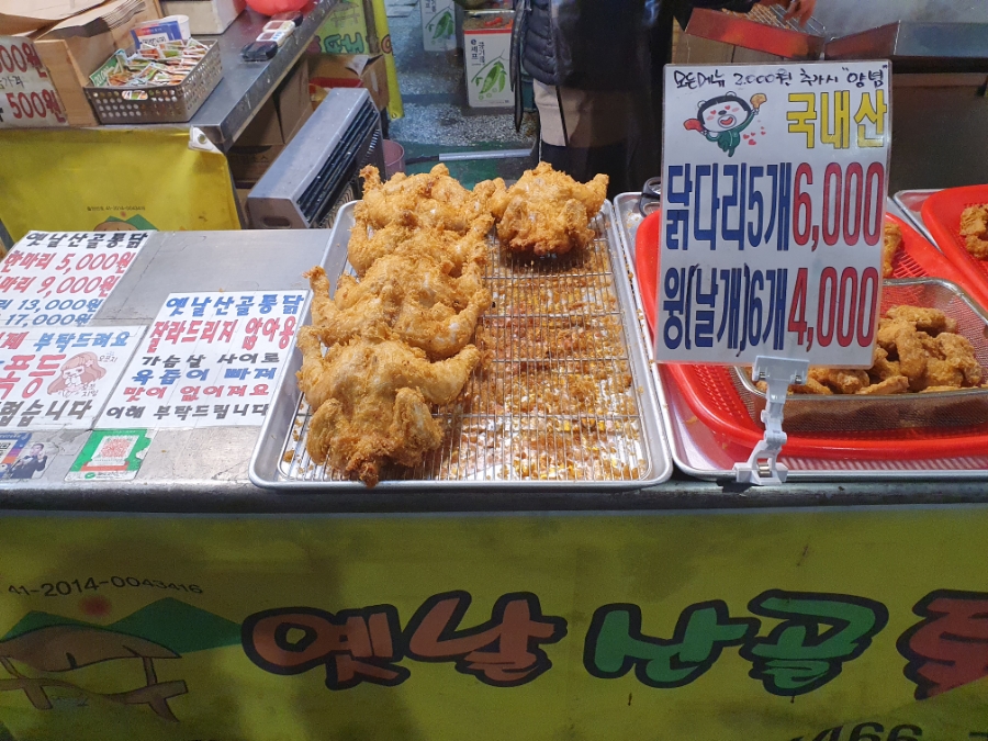 옛날 산골 통닭 이미지
