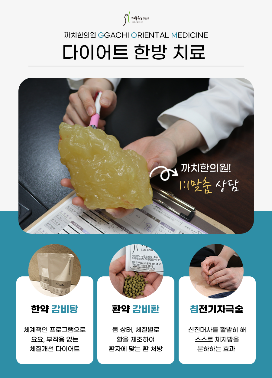 까치한의원 이미지
