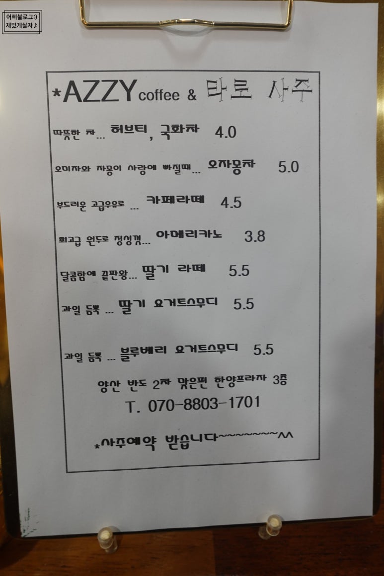 아찌커피 이미지