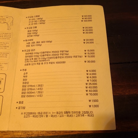 우고집 이미지