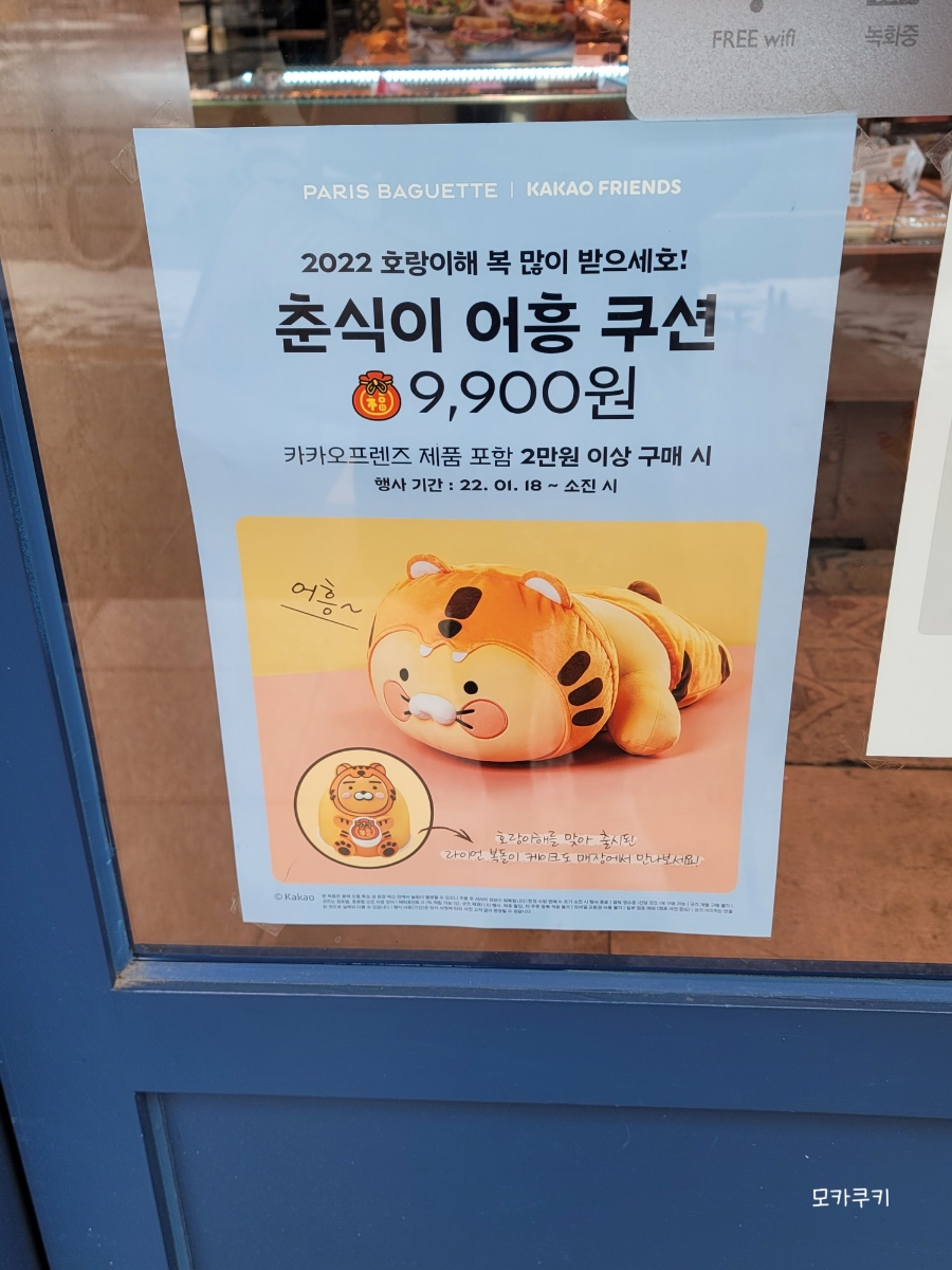 파리바게뜨과천중앙 이미지
