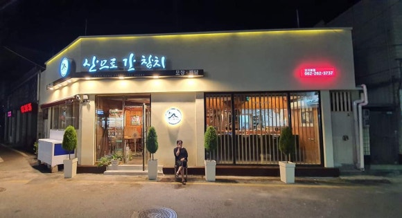 산으로간참치 이미지