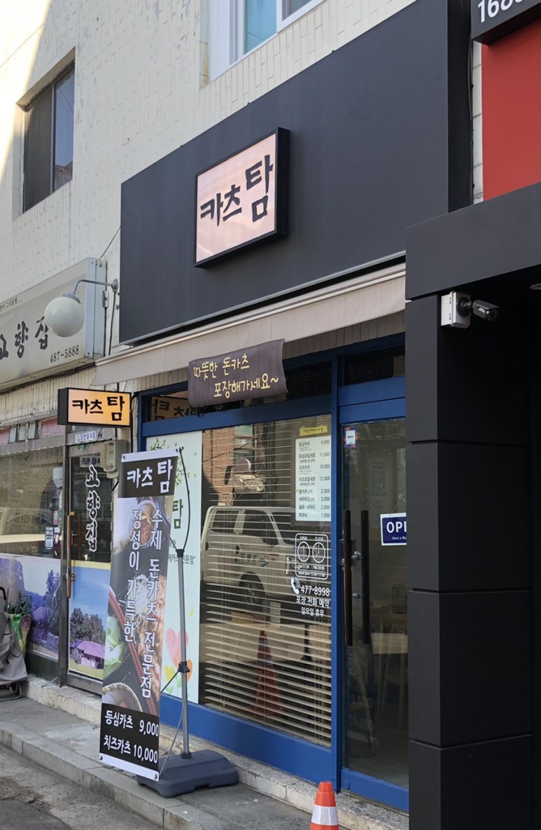 카츠탐 이미지