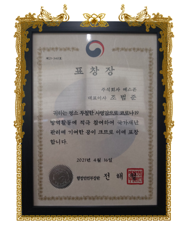 (주)에스존 이미지