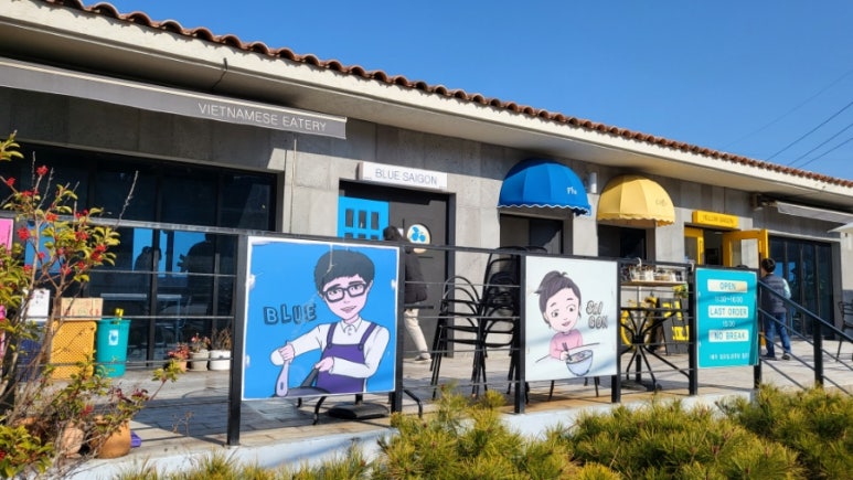옐로우사이공 이미지