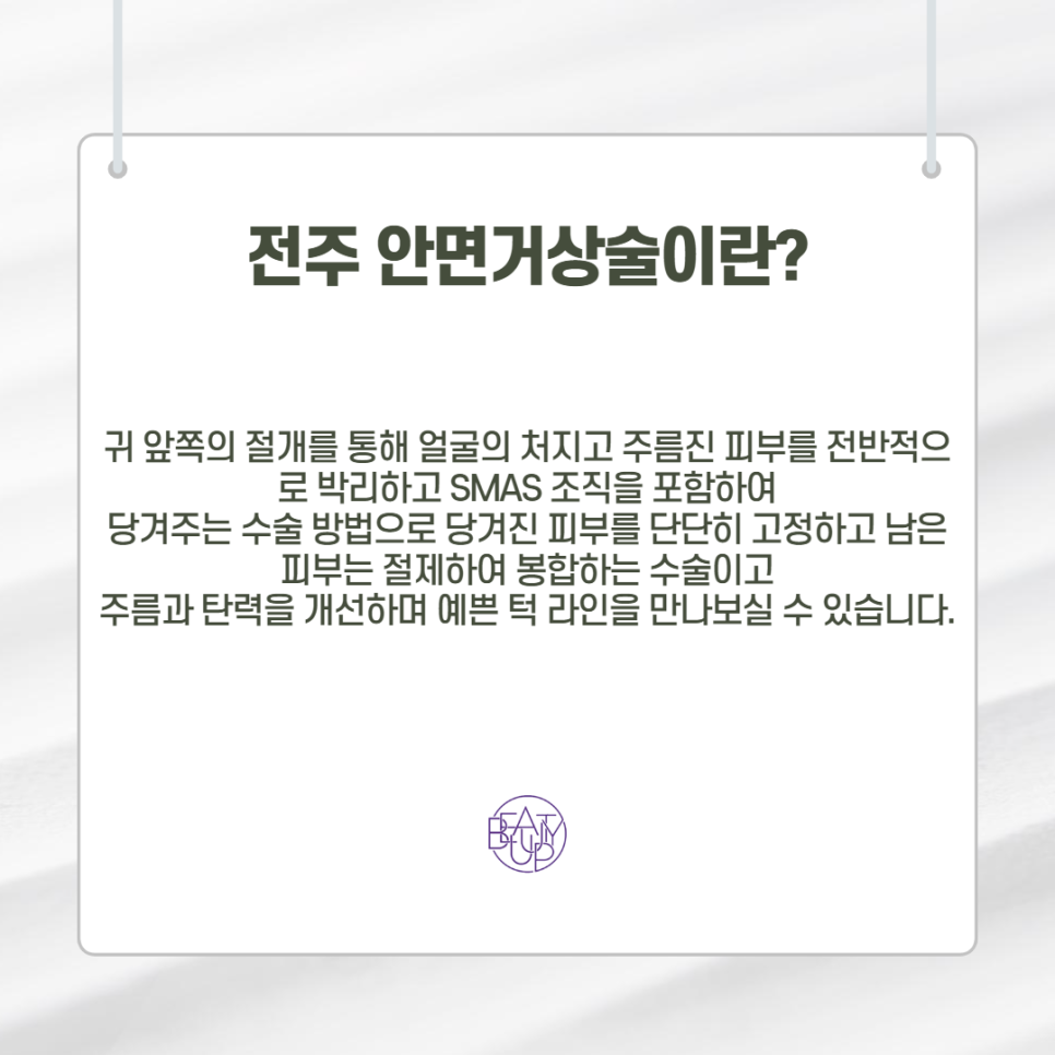 강남뷰티업성형외과 이미지