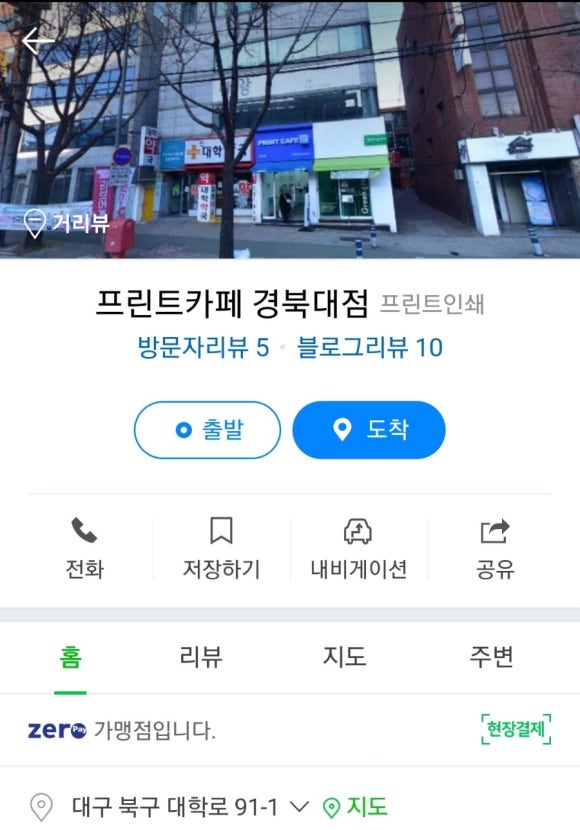 프린트카페경북대 이미지