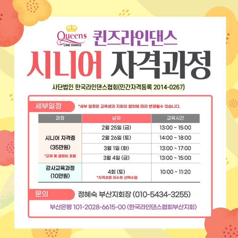 퀸즈라인 이미지