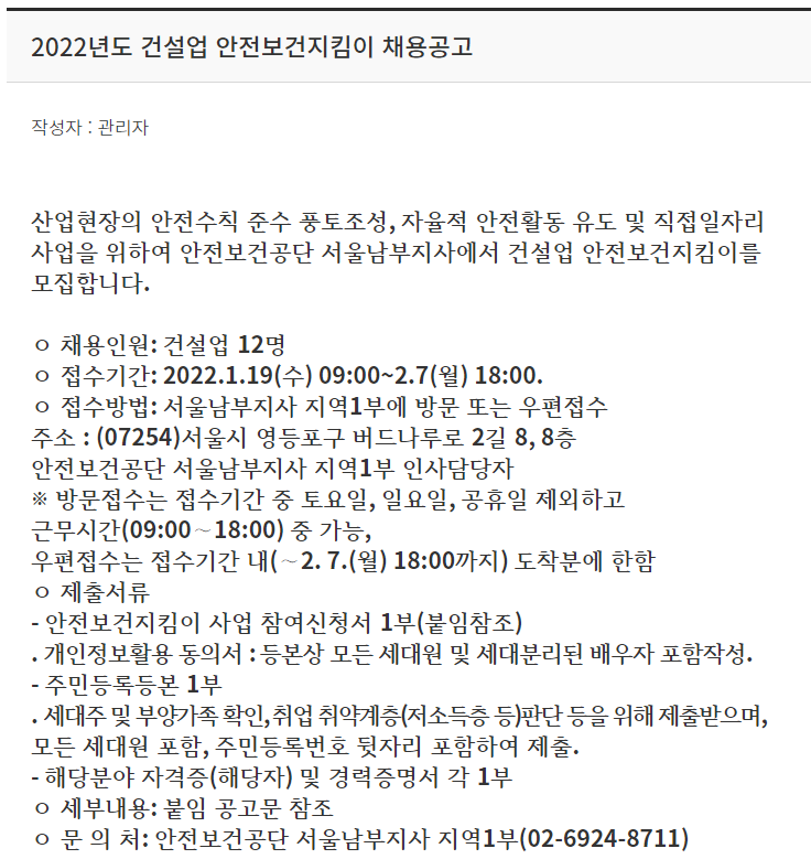 한국산업안전보건공단서울남부지사 이미지