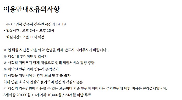 경주보문아르노풀빌라 이미지