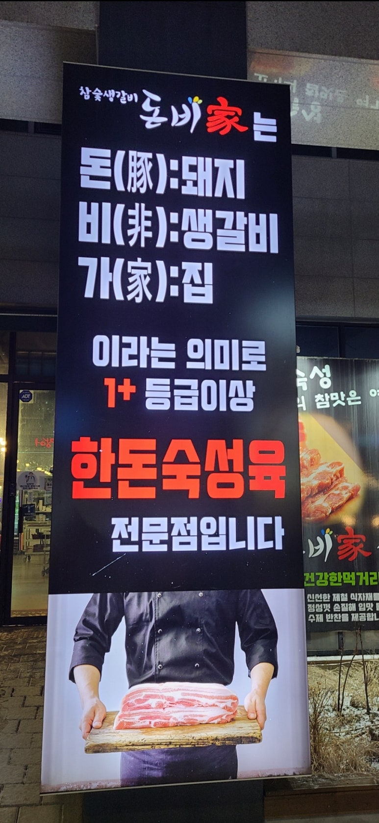 갈비家(가) 이미지