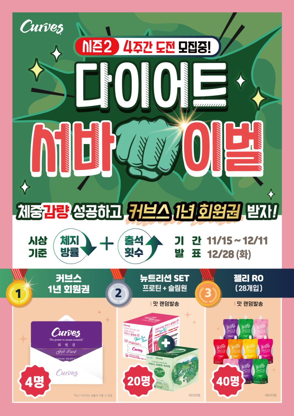 커브스홍제클럽 이미지