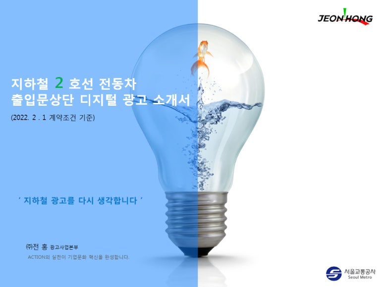 (주)전홍 이미지