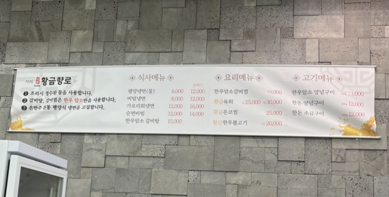황금식육점 이미지