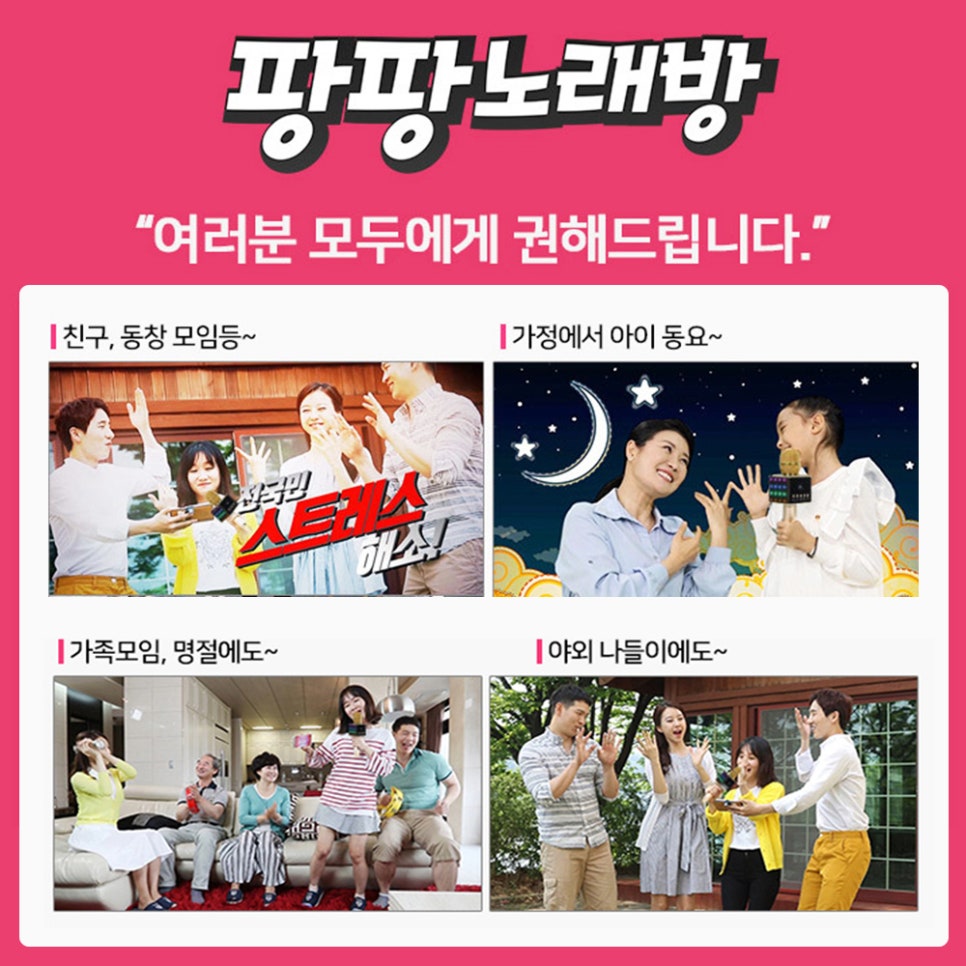 팡팡노래방 이미지
