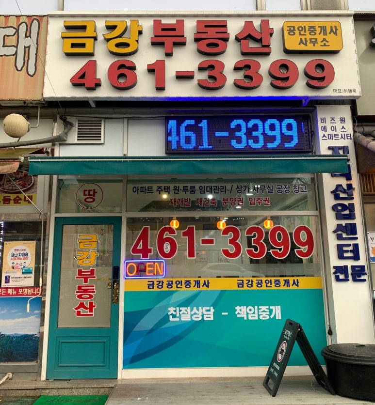 의왕농협 부곡지점 이미지