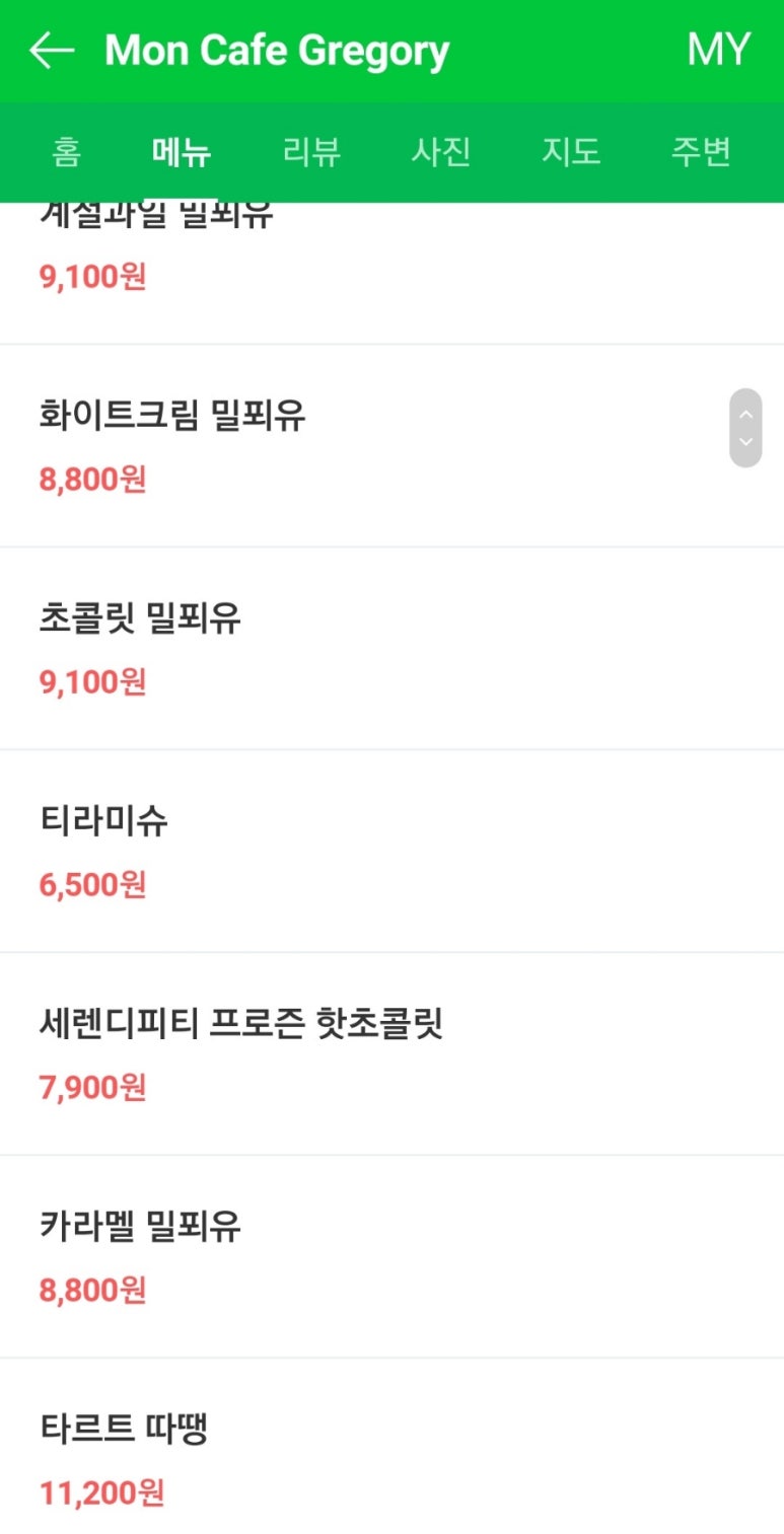 몽카페 이미지