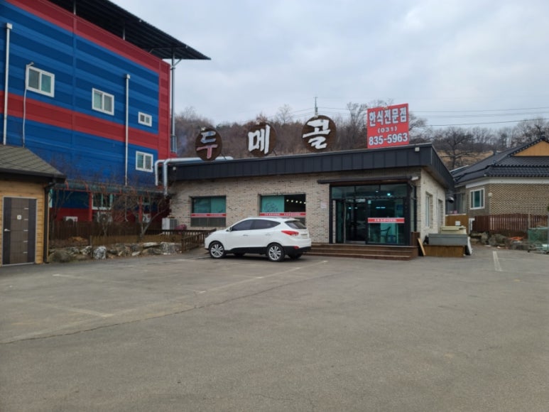 백학한식 이미지