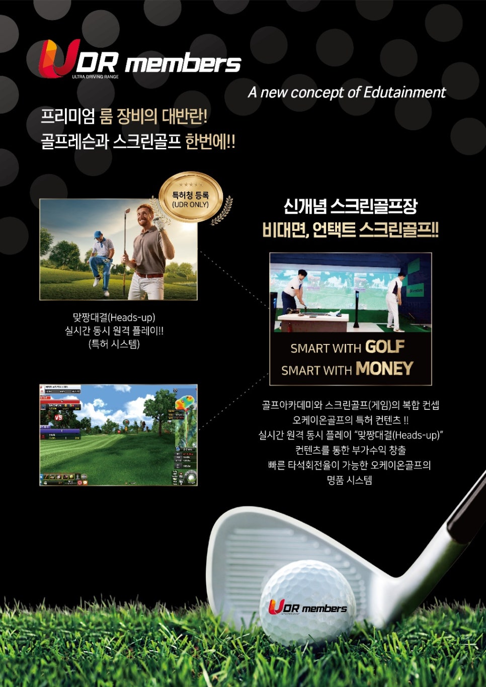 유디알멤버스올림픽감일점 이미지