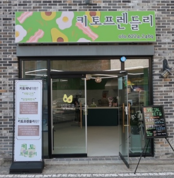 종합분식 이미지
