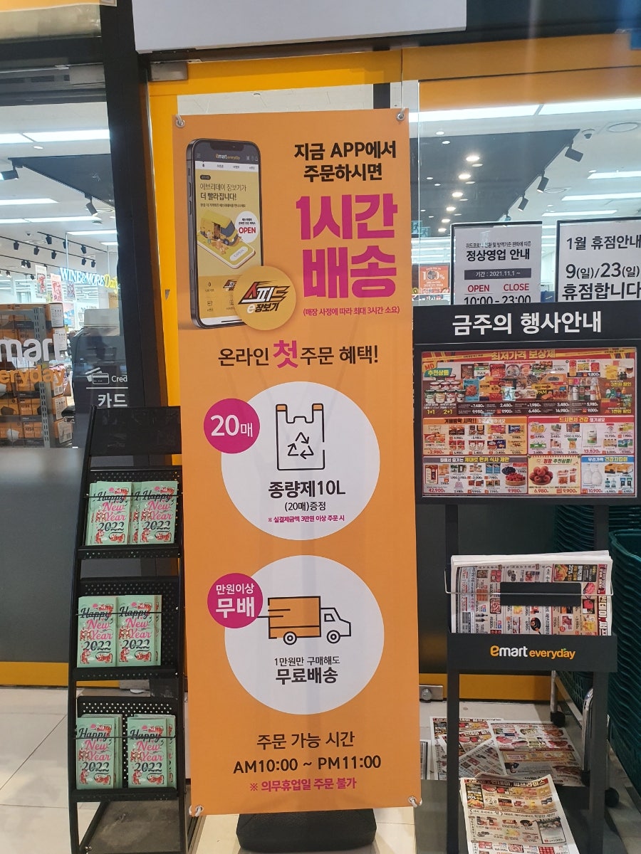 이마트에브리데이 인천도화점 이미지