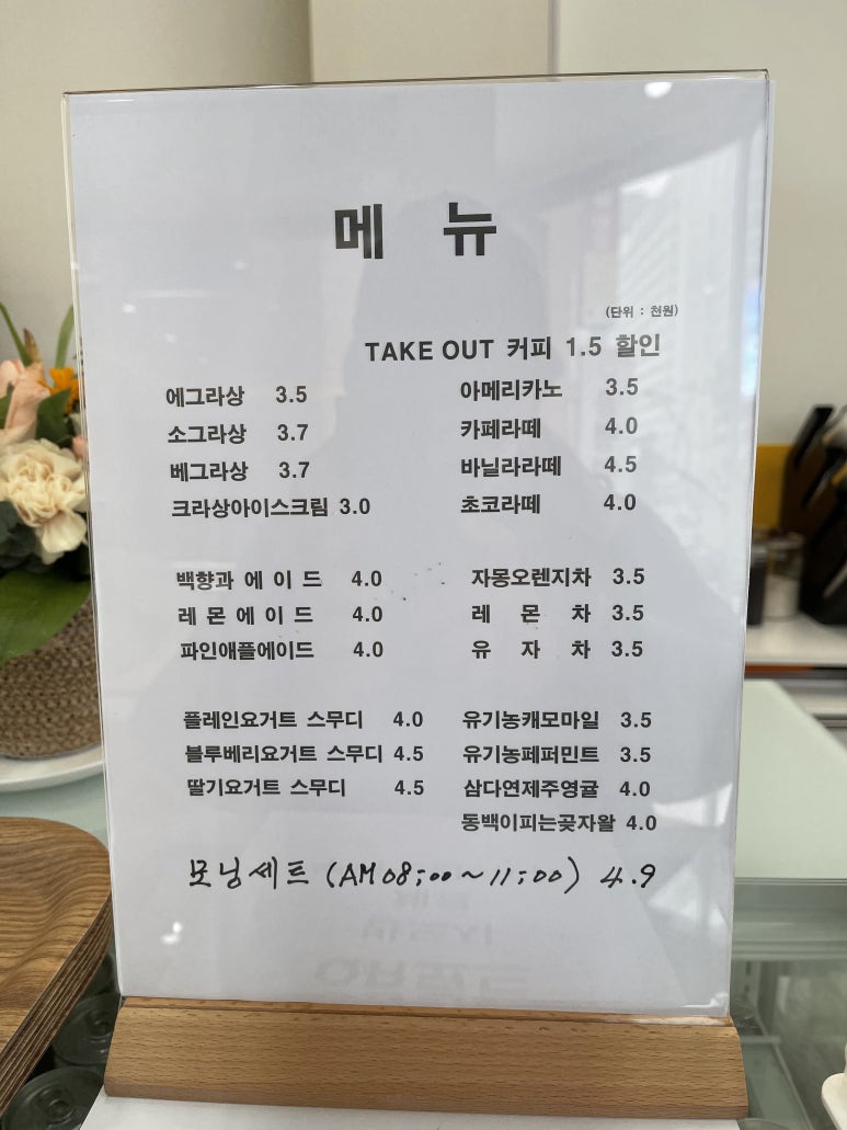 에그라상 이미지