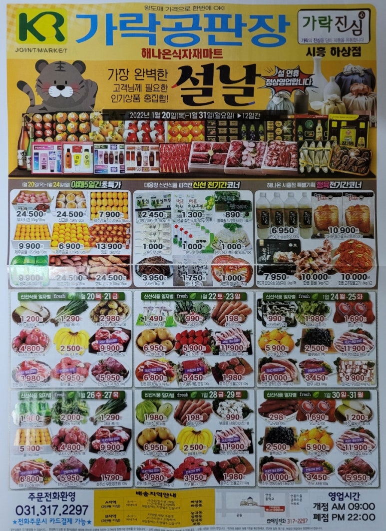 해나온식자재마트 이미지