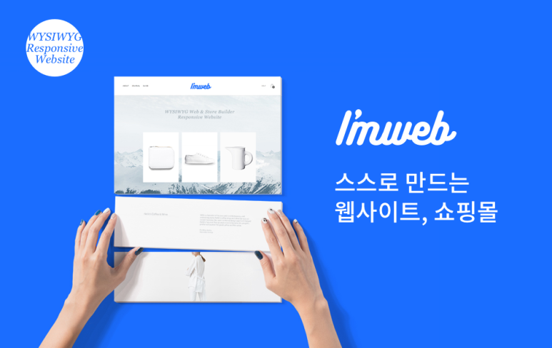 아임디자인 이미지