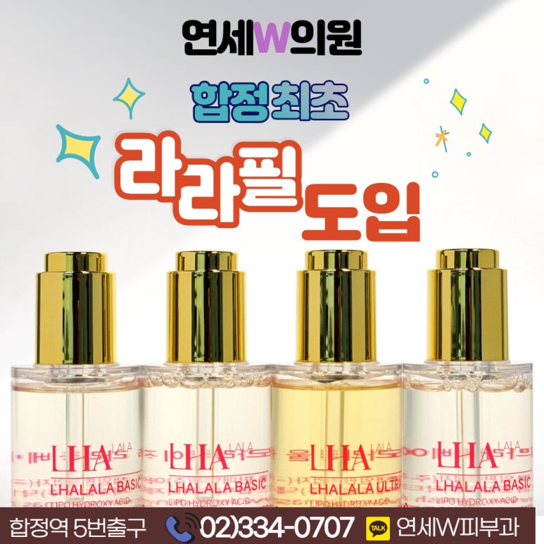 라라피부과의원 이미지