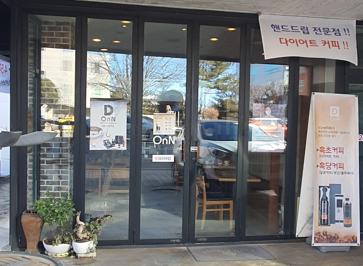 디온플러스 이미지