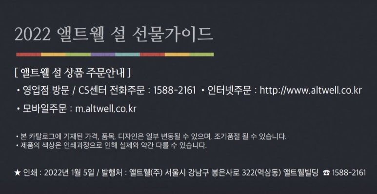 앨트웰(주) 이미지