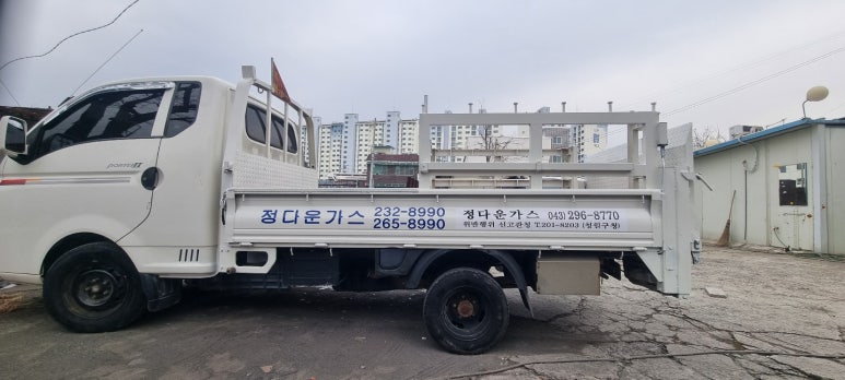 정다운가스 이미지