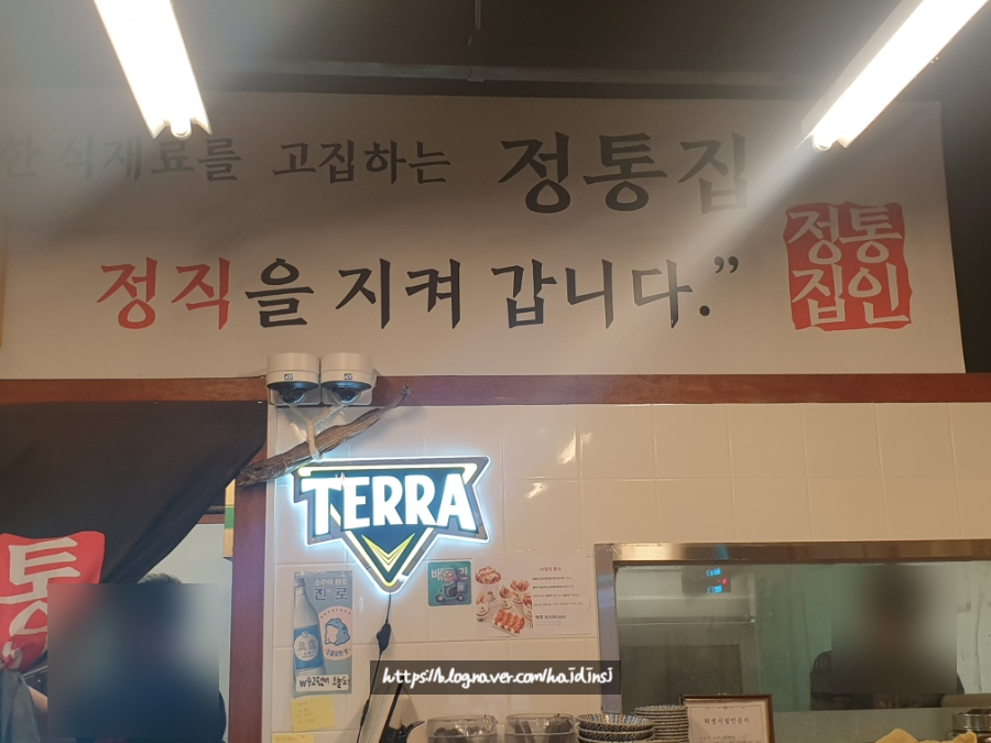 정통집금천광장점 이미지