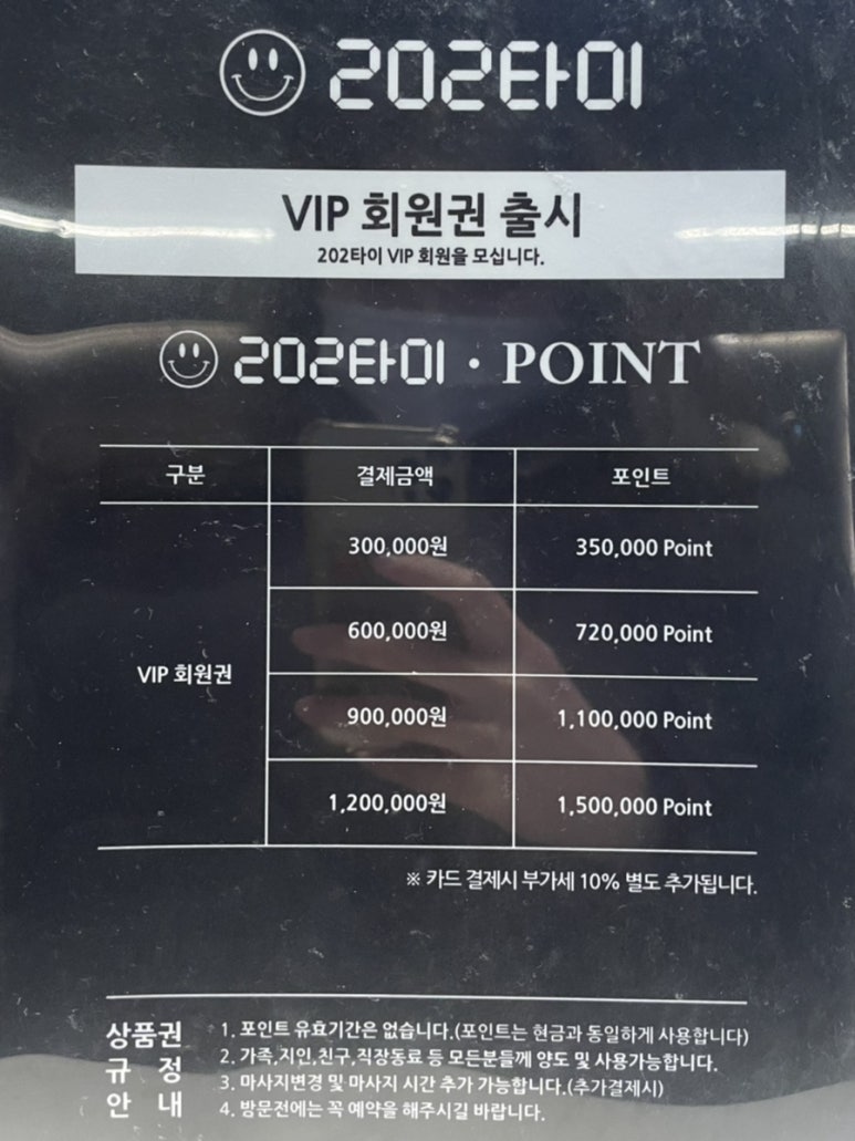 202타이아로마 이미지