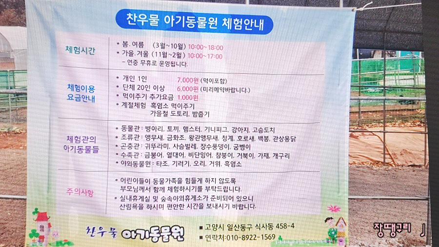 찬우물버섯농장 이미지