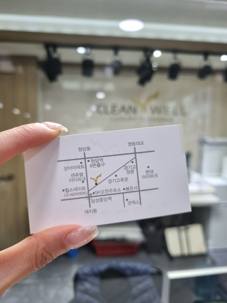 중앙명품세탁 이미지