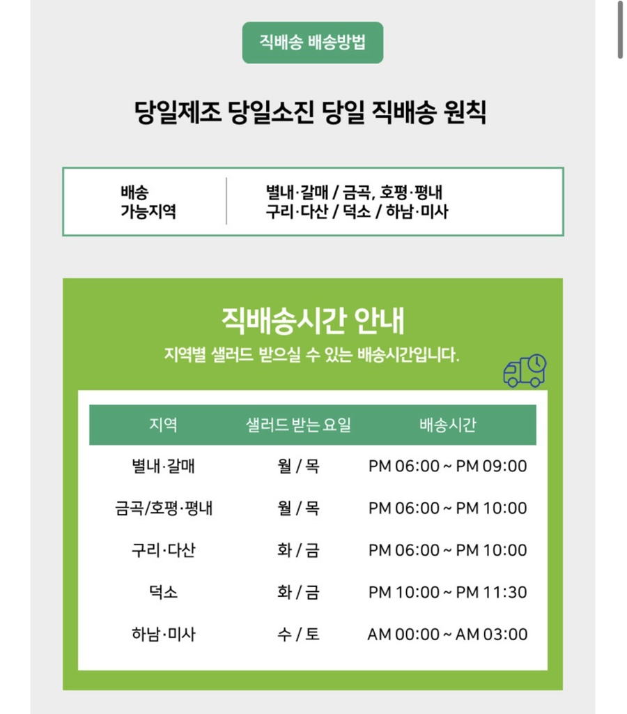 딜리 프레쉬 이미지