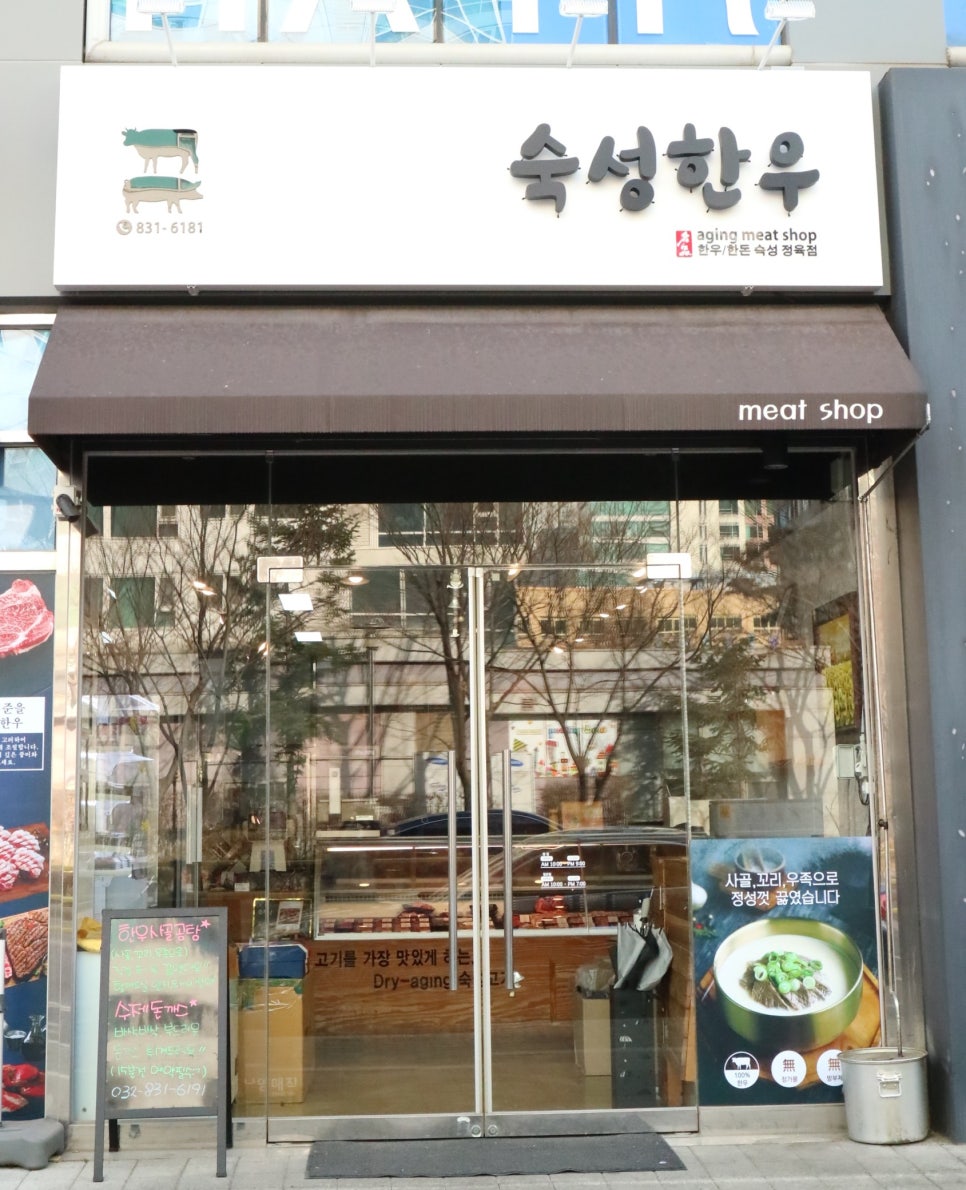 이가한우 정육점 이미지