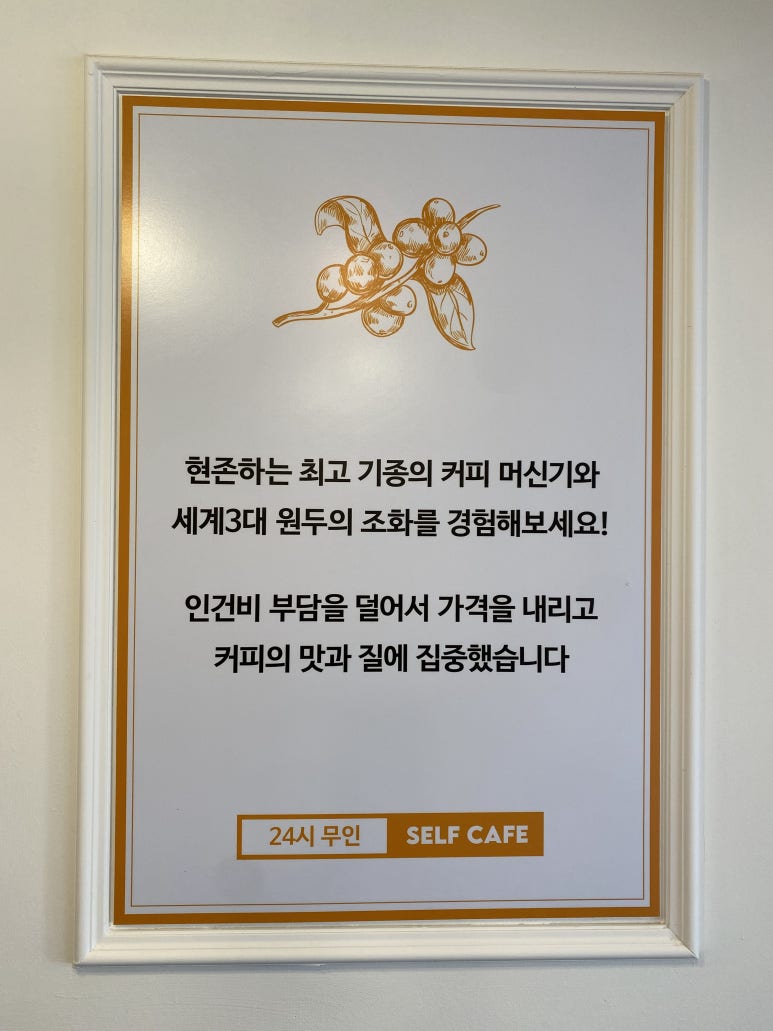 24시무인셀프카페 사당점 이미지