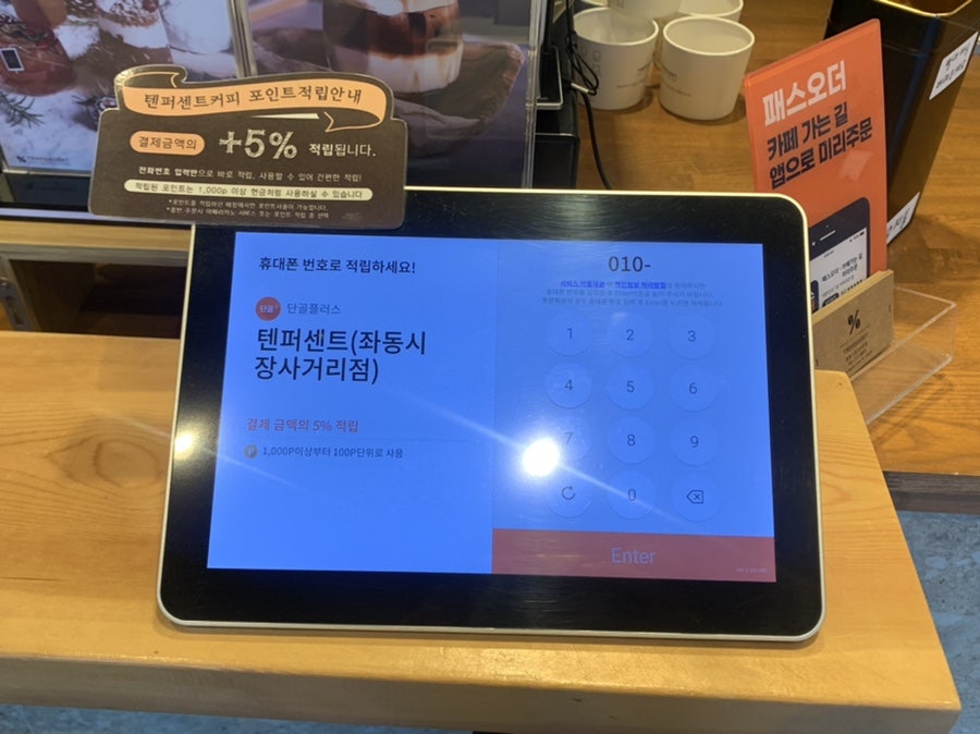 텐퍼센트좌동시장 이미지