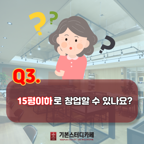 기본스터디카페 이미지