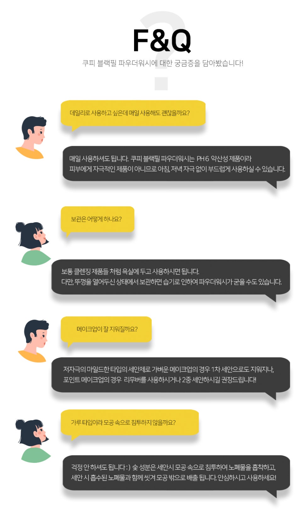 블랙워시 이미지