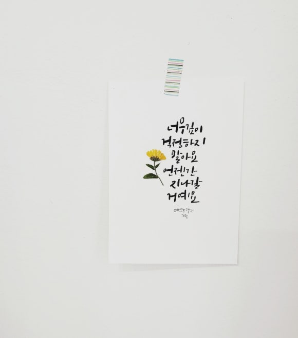 먹향캘리그라피 이미지