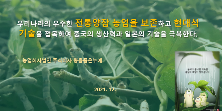 백세식품(주) 이미지